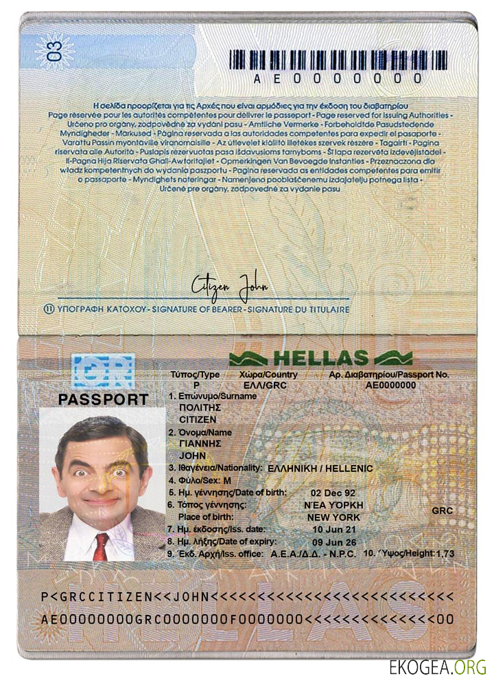 Passeport grec version 2